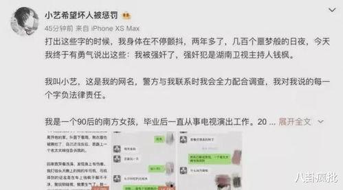 娱乐圈吃瓜二维码,二维码揭秘幕后真相！